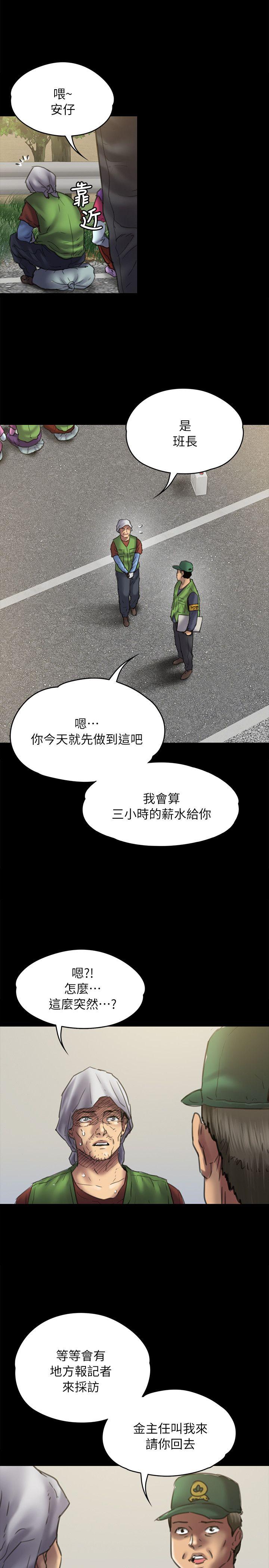 [韩国漫画] 傀儡 剧情,巨乳大奶#[30P]-4