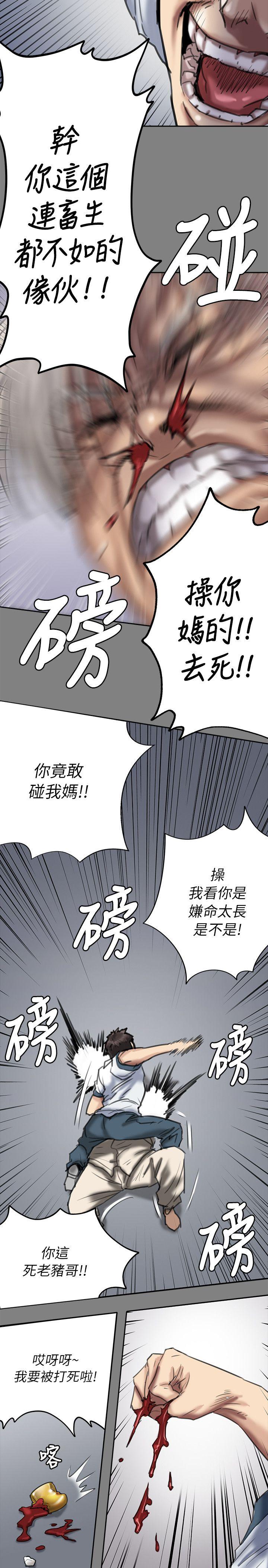 [韩国漫画] 傀儡 剧情,巨乳大奶#[34P]-28