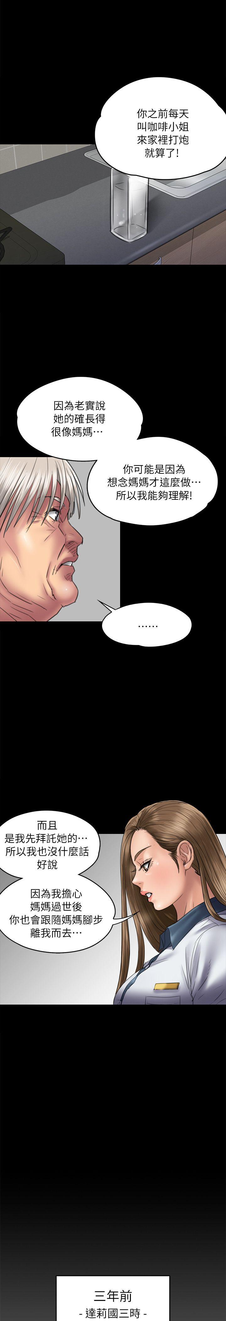 [韩国漫画] 傀儡 剧情,巨乳大奶#[35P]-15