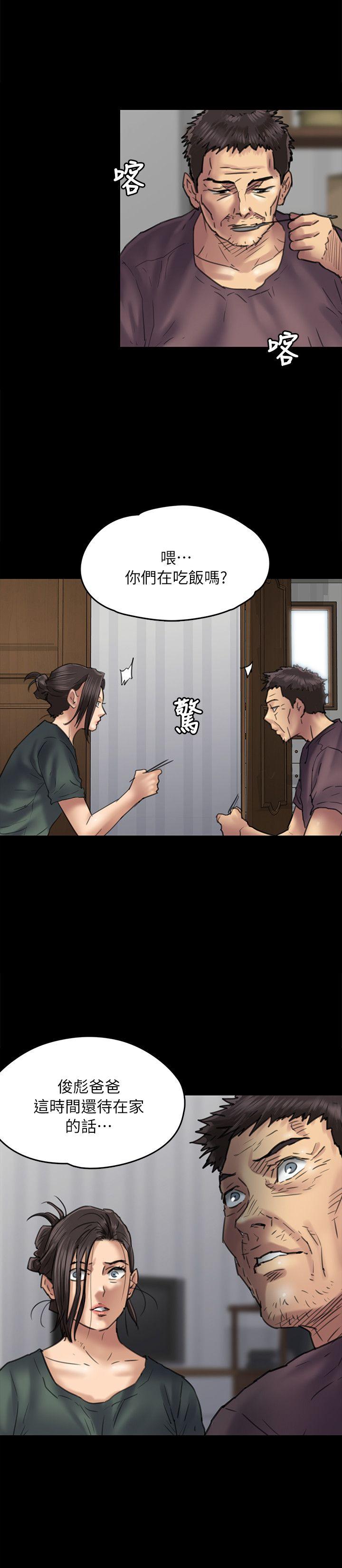 [韩国漫画] 傀儡 剧情,巨乳大奶#[33P]-31
