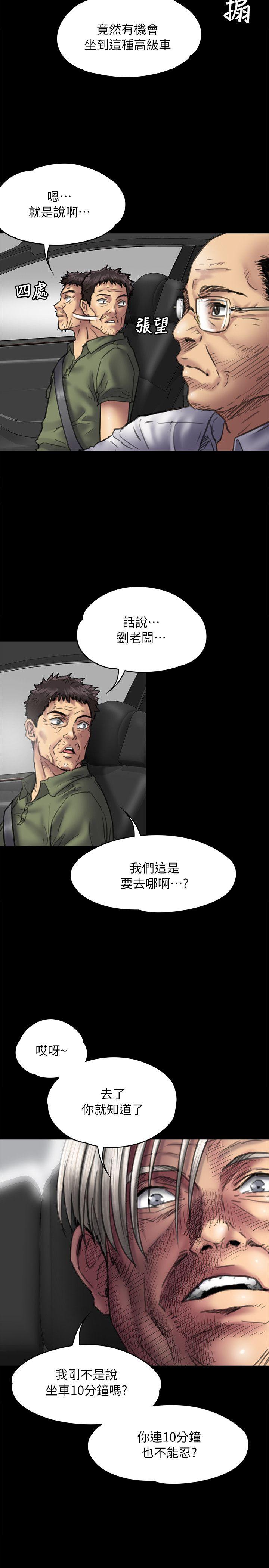 [韩国漫画] 傀儡 剧情,巨乳大奶#[35P]-11
