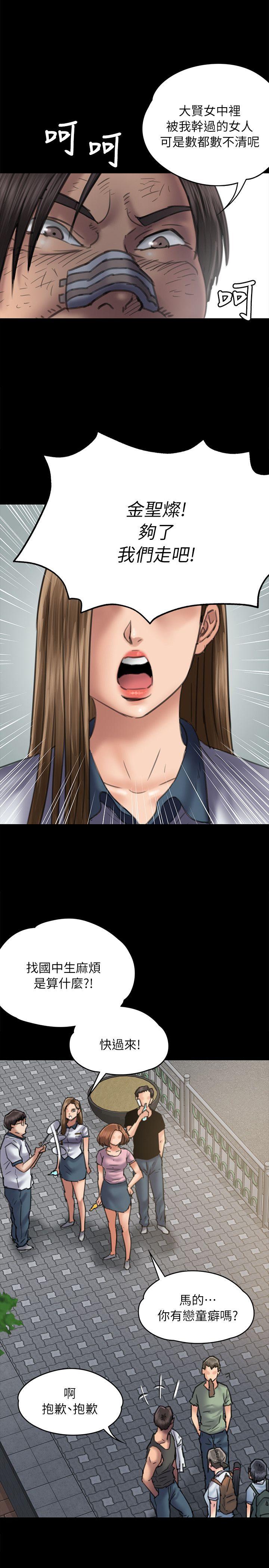 [韩国漫画] 傀儡 剧情,巨乳大奶#[35P]-22