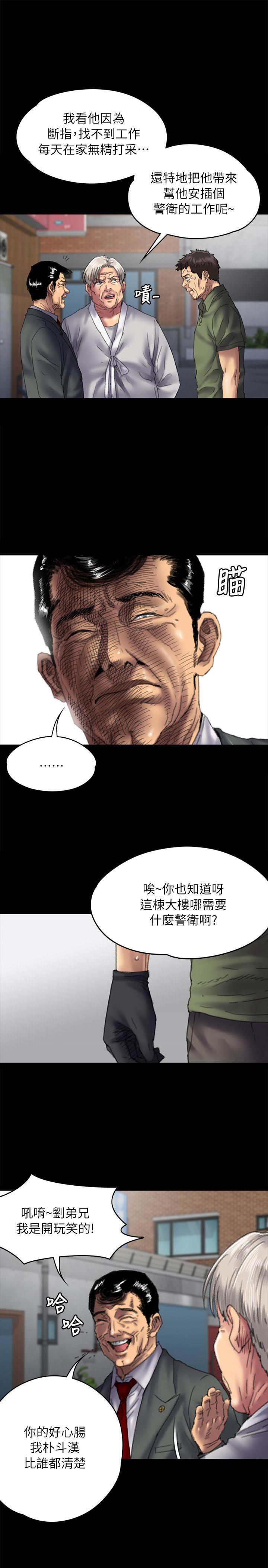 [韩国漫画] 傀儡 剧情,巨乳大奶#[35P]-11
