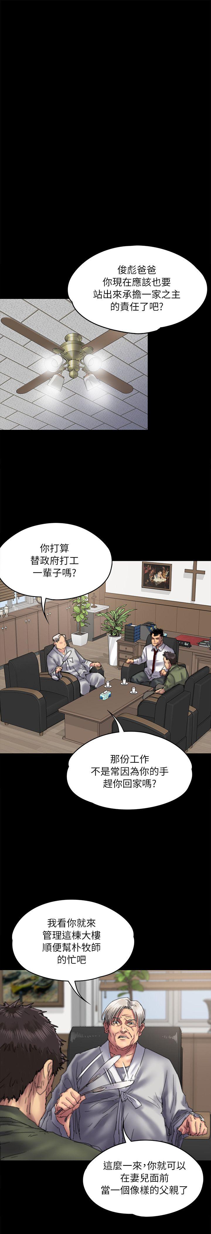 [韩国漫画] 傀儡 剧情,巨乳大奶#[35P]-15