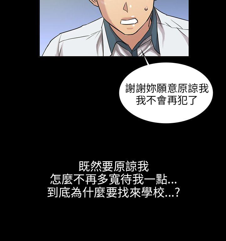 [韩国漫画] 傀儡 剧情,巨乳大奶#[45P]-29