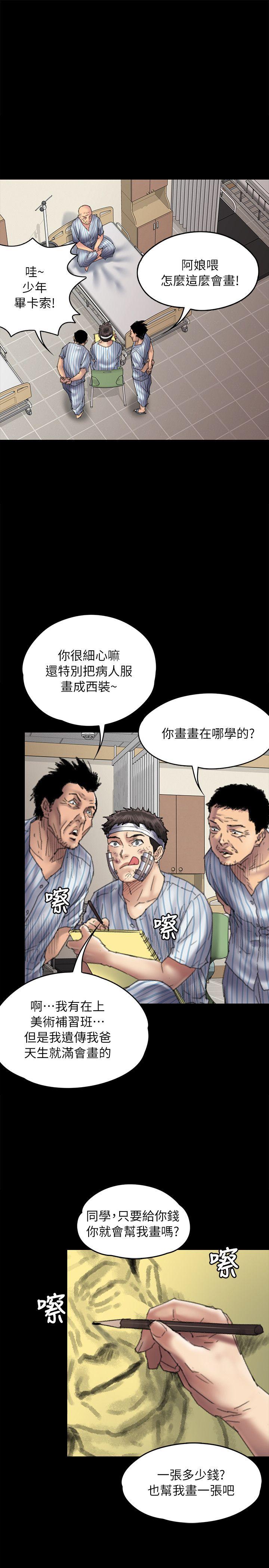 [韩国漫画] 傀儡 剧情,巨乳大奶#[40P]-12