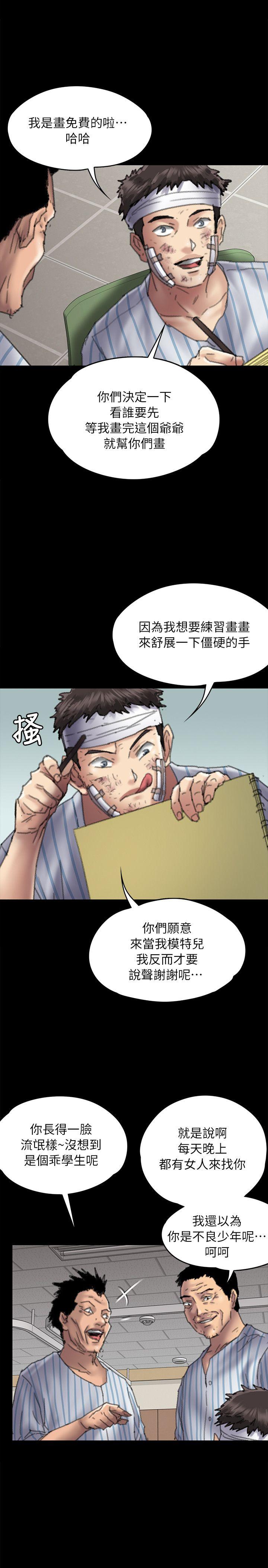 [韩国漫画] 傀儡 剧情,巨乳大奶#[40P]-13