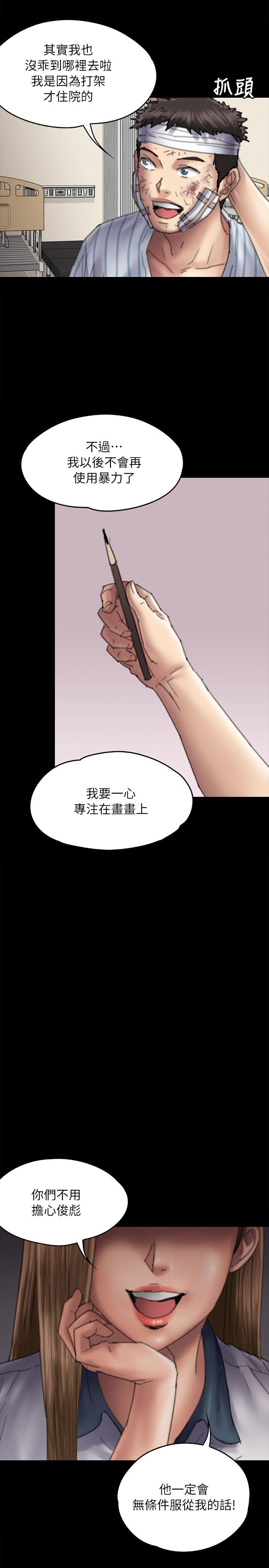 [韩国漫画] 傀儡 剧情,巨乳大奶#[40P]-14