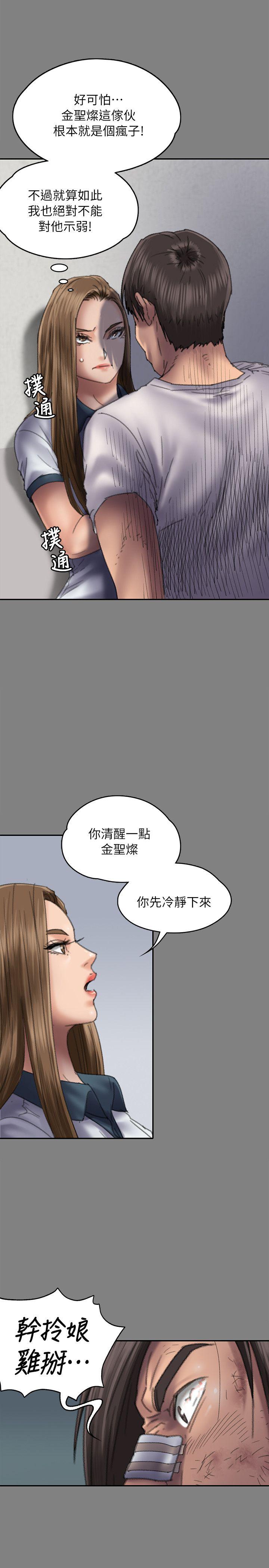 [韩国漫画] 傀儡 剧情,巨乳大奶#[40P]-22