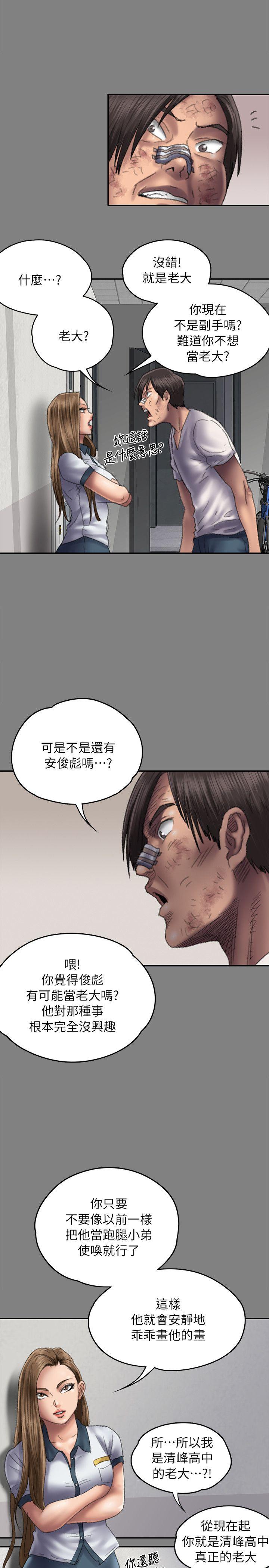 [韩国漫画] 傀儡 剧情,巨乳大奶#[40P]-24