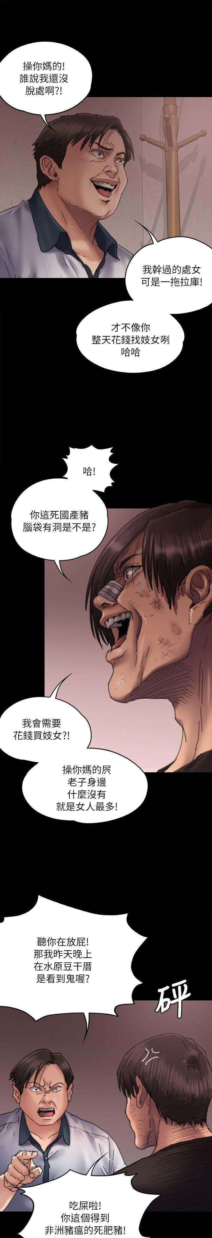 [韩国漫画] 傀儡 剧情,巨乳大奶#[40P]-7