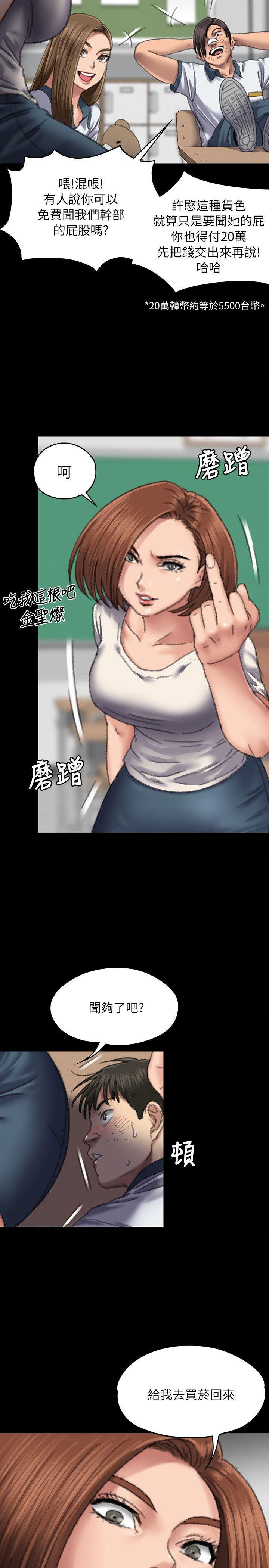[韩国漫画] 傀儡 剧情,巨乳大奶#[38P]-33