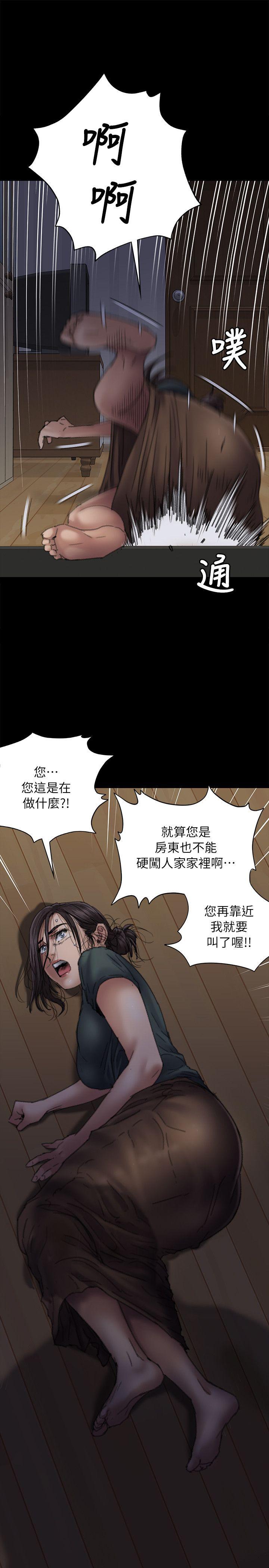 [韩国漫画] 傀儡 剧情,巨乳大奶#[38P]-7