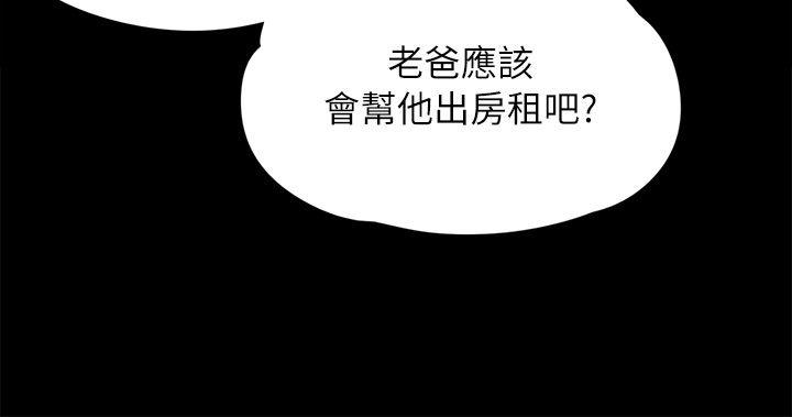 [韩国漫画] 傀儡 剧情,巨乳大奶#[39P]-11