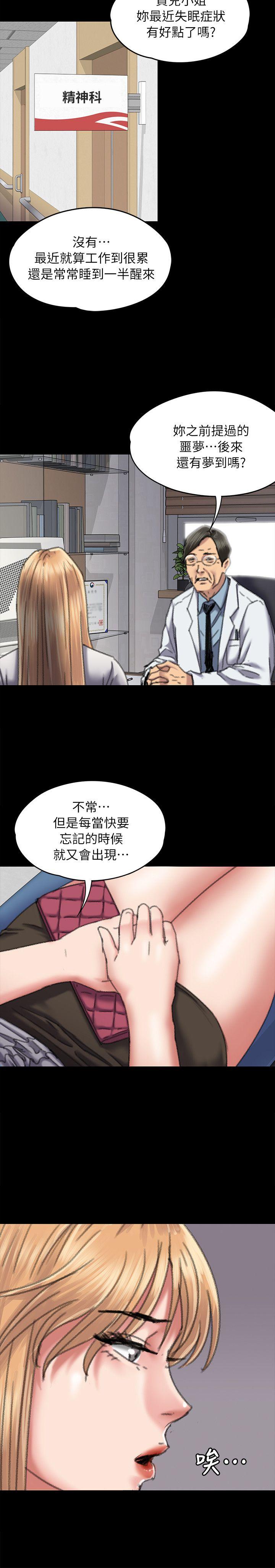 [韩国漫画] 傀儡 剧情,巨乳大奶#[39P]-26
