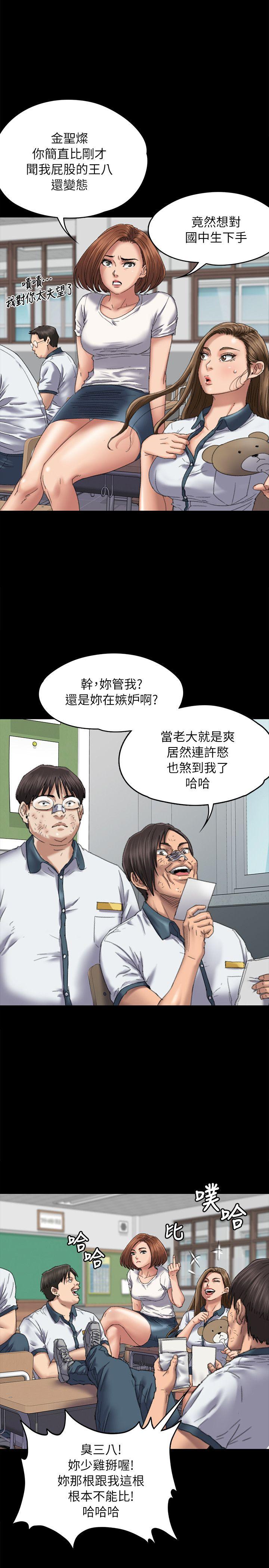 [韩国漫画] 傀儡 剧情,巨乳大奶#[39P]-3