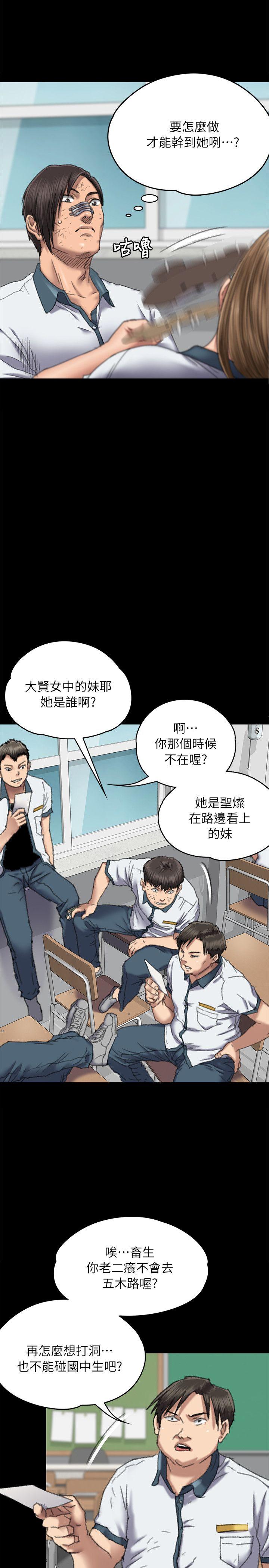 [韩国漫画] 傀儡 剧情,巨乳大奶#[39P]-6