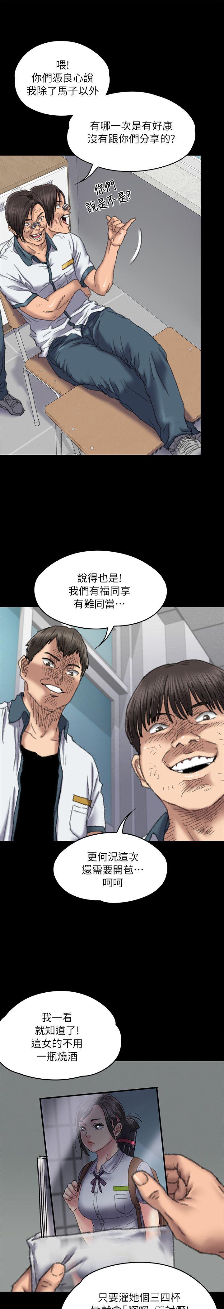 [韩国漫画] 傀儡 剧情,巨乳大奶#[39P]-8