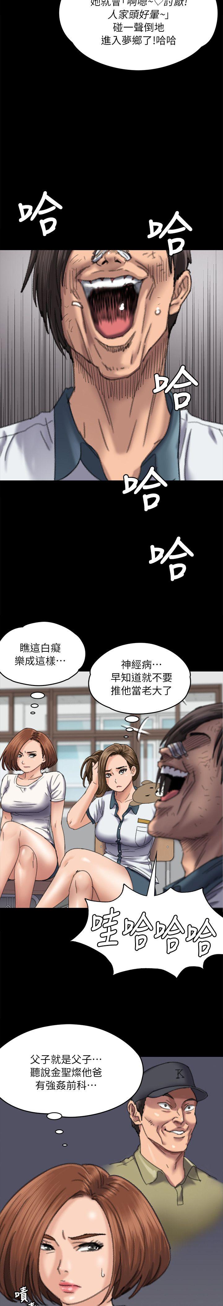 [韩国漫画] 傀儡 剧情,巨乳大奶#[39P]-9