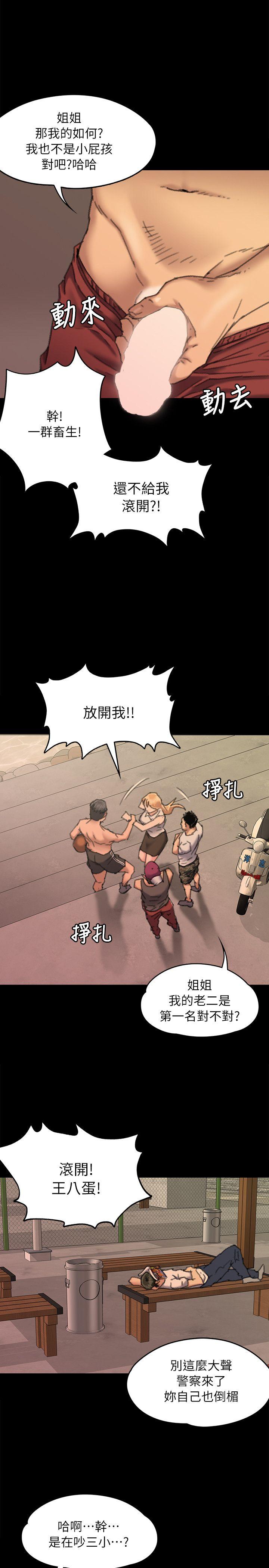 [韩国漫画] 傀儡 剧情,巨乳大奶#[33P]-1