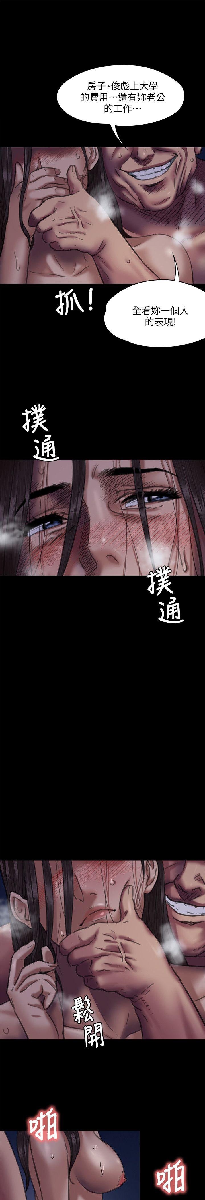 [韩国漫画] 傀儡 剧情,巨乳大奶#[41P]-38
