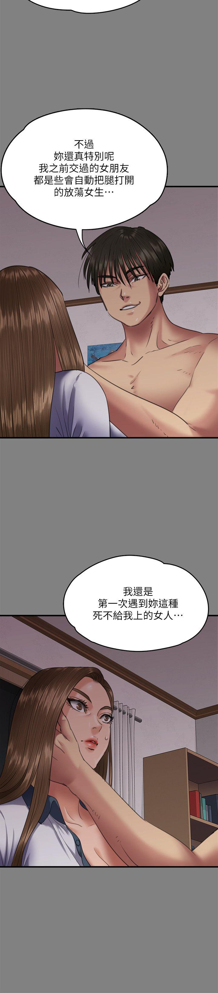 [韩国漫画] 傀儡 剧情,巨乳大奶#[39P]-15