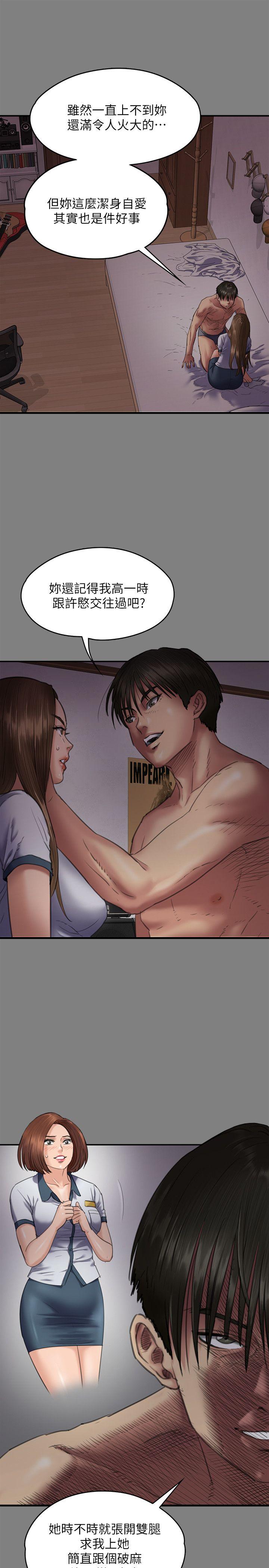 [韩国漫画] 傀儡 剧情,巨乳大奶#[39P]-16