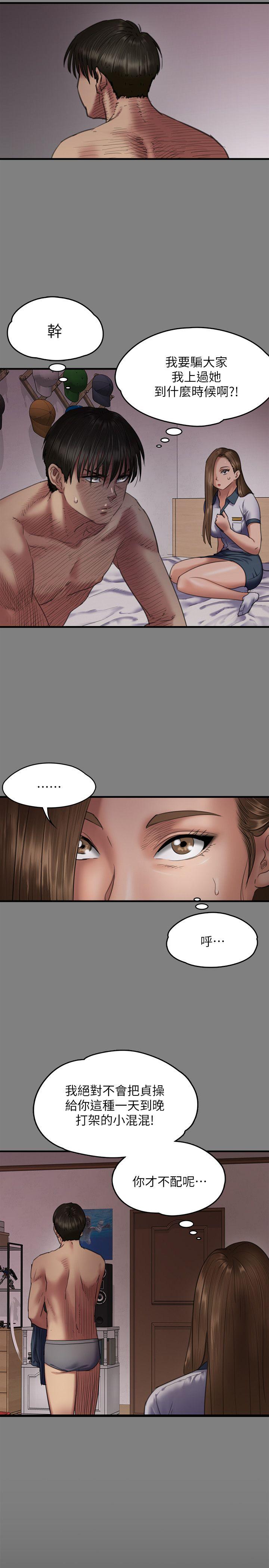 [韩国漫画] 傀儡 剧情,巨乳大奶#[39P]-18