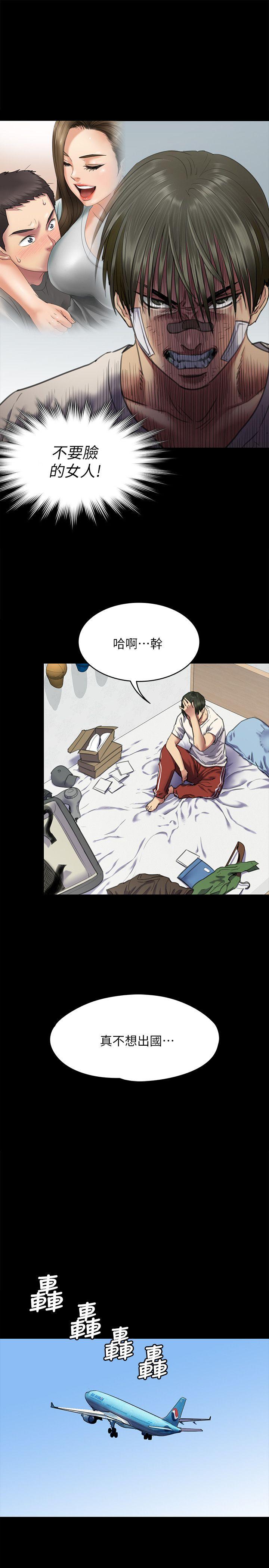 [韩国漫画] 傀儡 剧情,巨乳大奶#[39P]-21