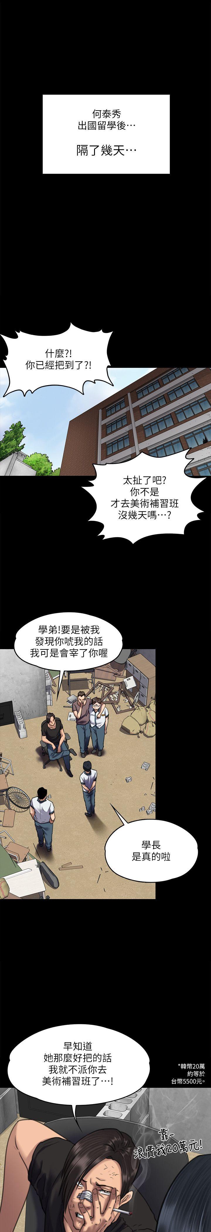 [韩国漫画] 傀儡 剧情,巨乳大奶#[39P]-22