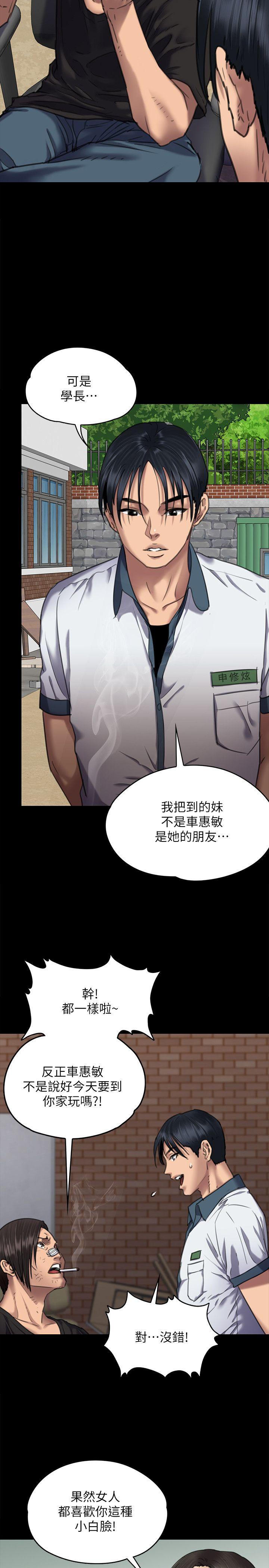 [韩国漫画] 傀儡 剧情,巨乳大奶#[39P]-23