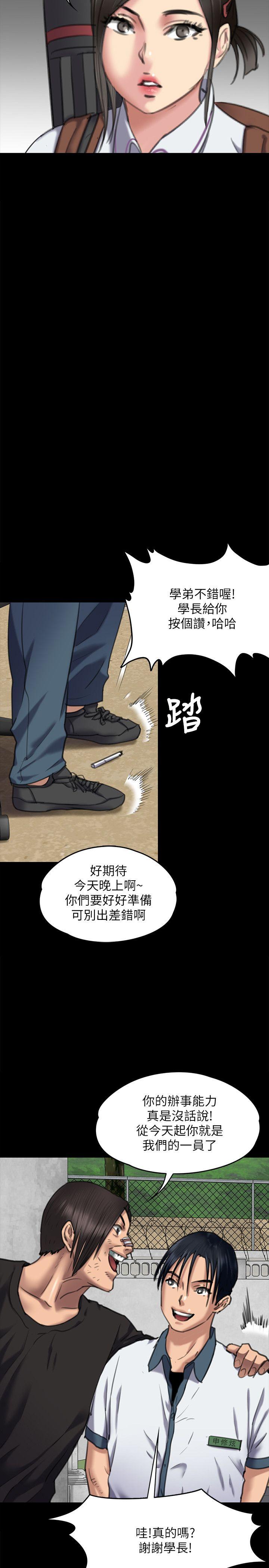 [韩国漫画] 傀儡 剧情,巨乳大奶#[39P]-29