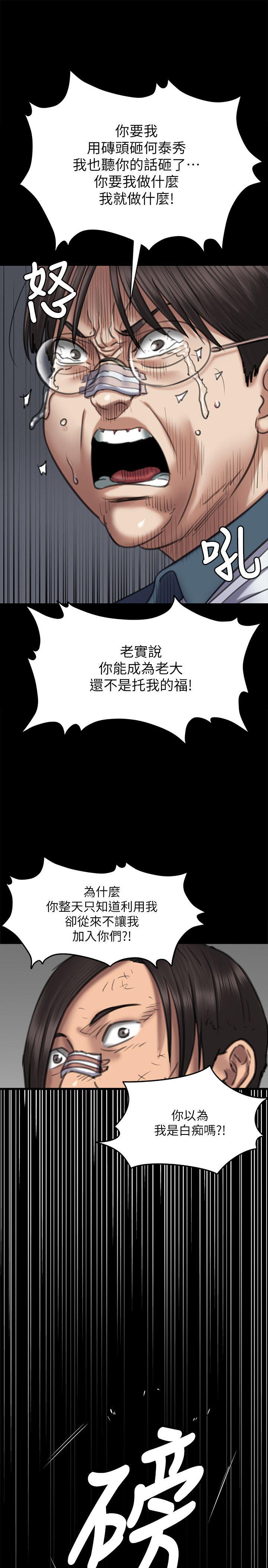 [韩国漫画] 傀儡 剧情,巨乳大奶#[39P]-32