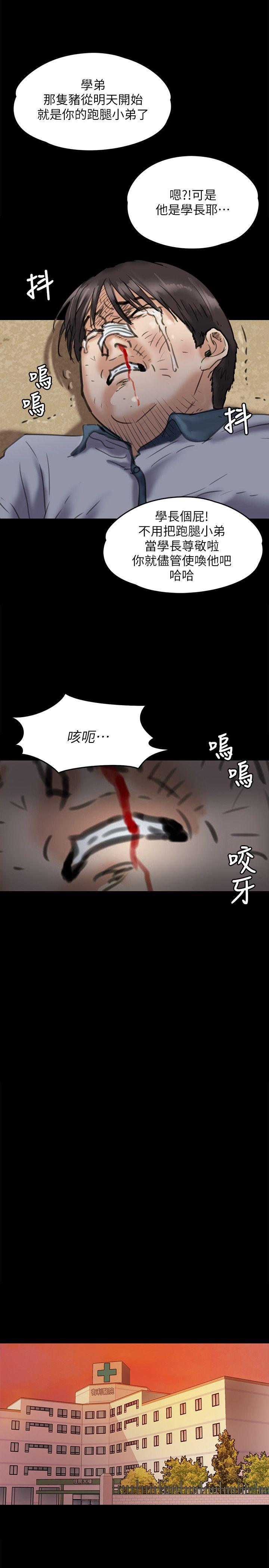 [韩国漫画] 傀儡 剧情,巨乳大奶#[39P]-36
