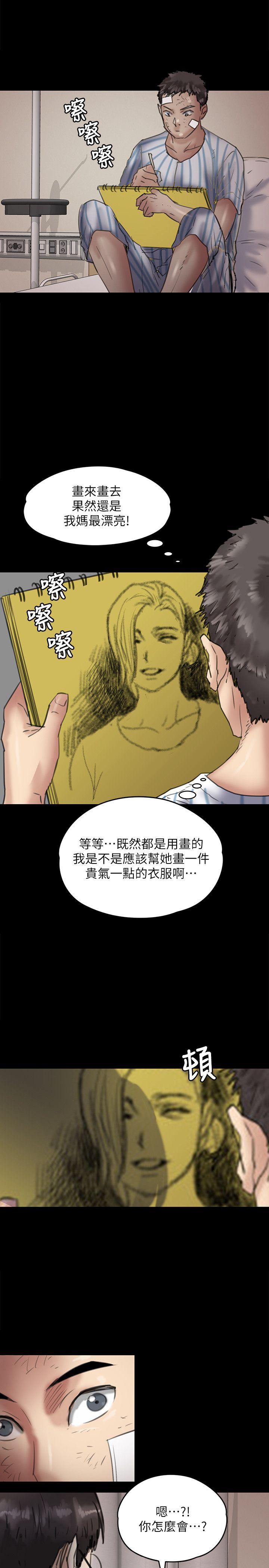 [韩国漫画] 傀儡 剧情,巨乳大奶#[39P]-37