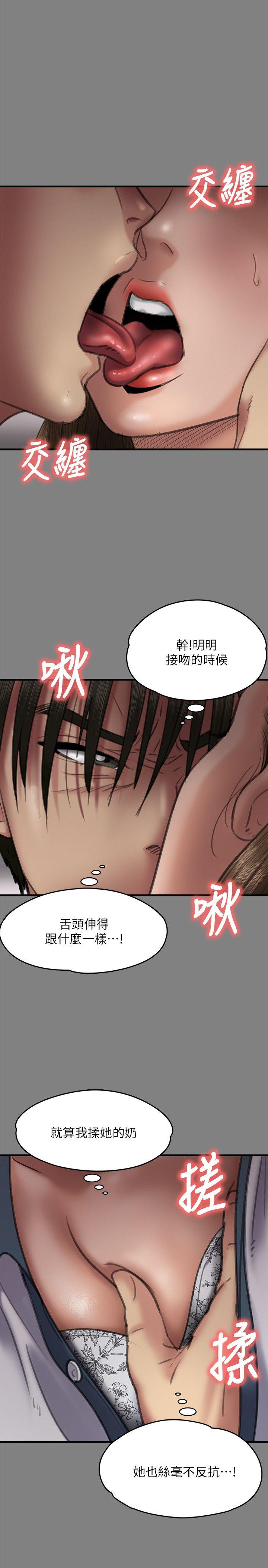 [韩国漫画] 傀儡 剧情,巨乳大奶#[39P]-8