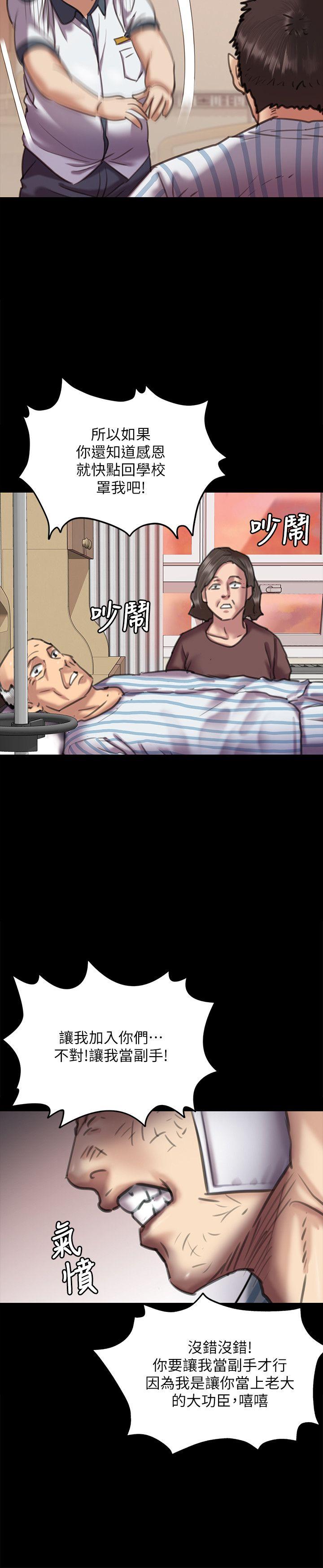 [韩国漫画] 傀儡 剧情,巨乳大奶#[38P]-8