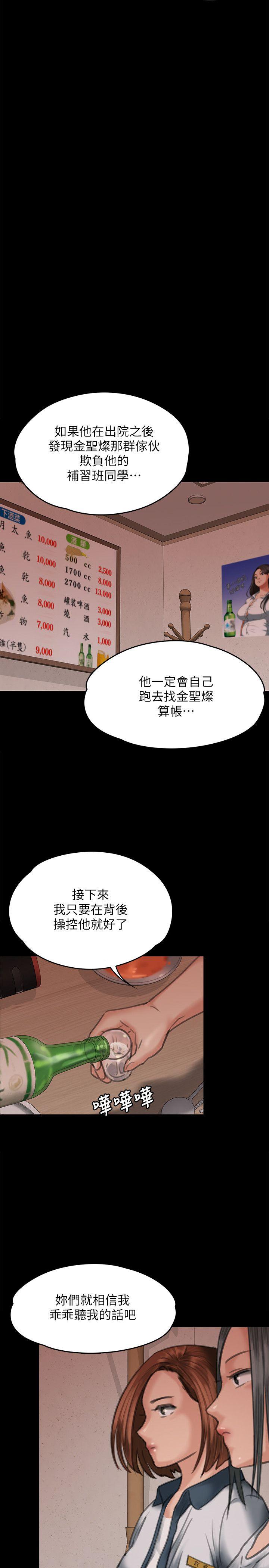 [韩国漫画] 傀儡 剧情,巨乳大奶#[45P]-30