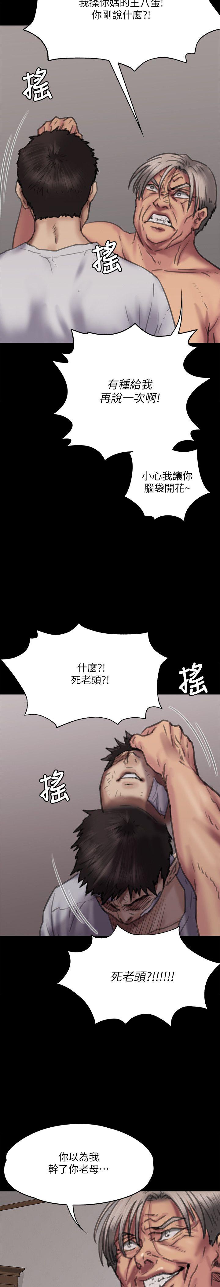 [韩国漫画] 傀儡 剧情,巨乳大奶#[40P]-11