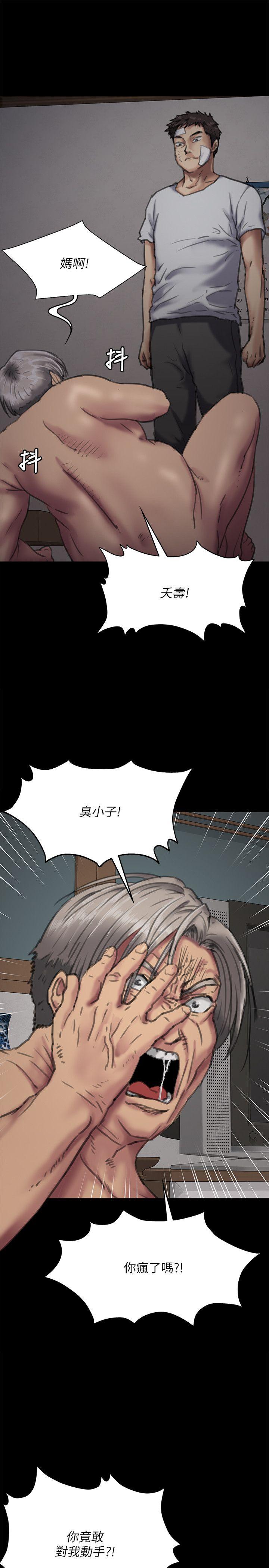 [韩国漫画] 傀儡 剧情,巨乳大奶#[40P]-21