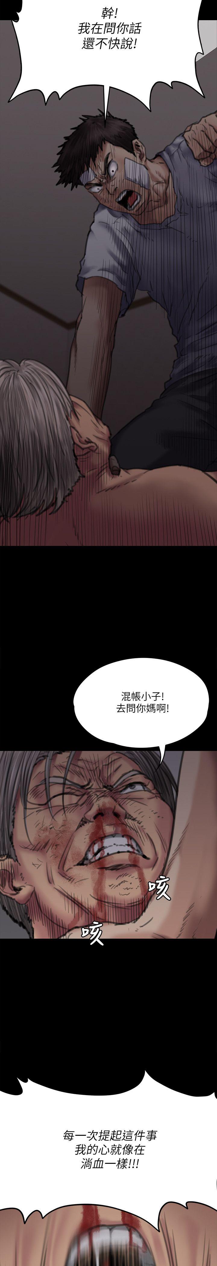 [韩国漫画] 傀儡 剧情,巨乳大奶#[36P]-10