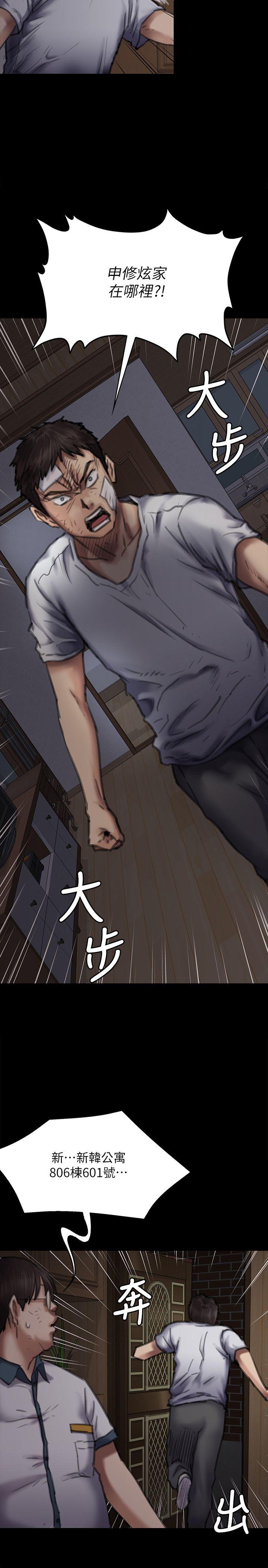 [韩国漫画] 傀儡 剧情,巨乳大奶#[36P]-24