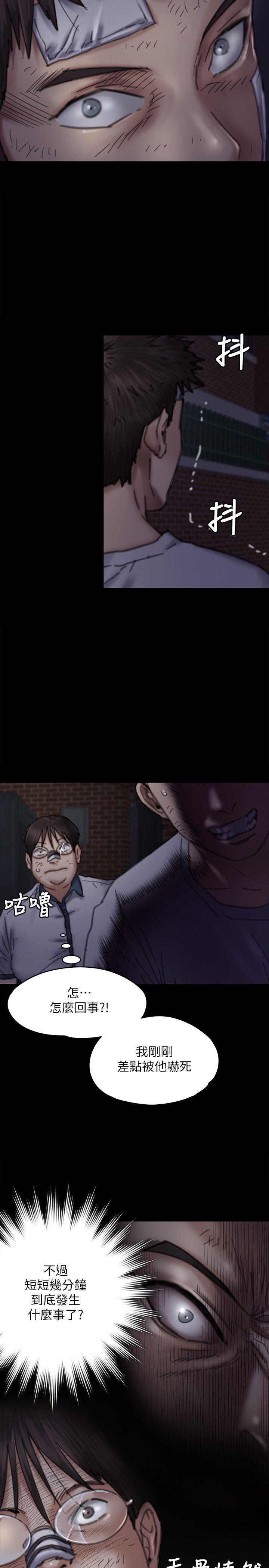 [韩国漫画] 傀儡 剧情,巨乳大奶#[36P]-28