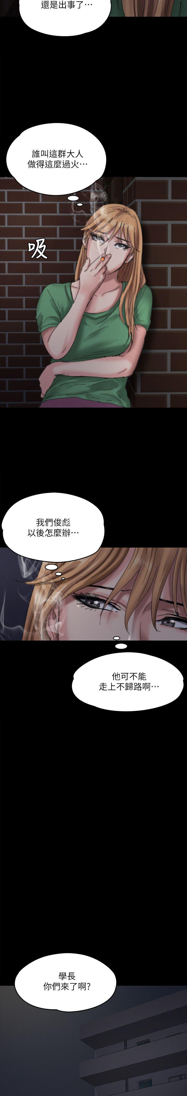 [韩国漫画] 傀儡 剧情,巨乳大奶#[36P]-32