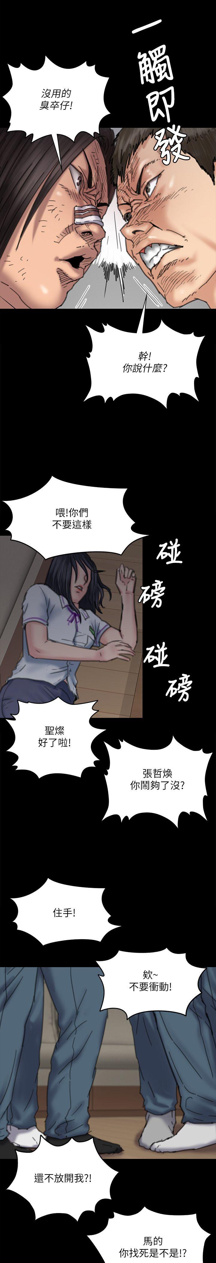 [韩国漫画] 傀儡 剧情,巨乳大奶#[36P]-12