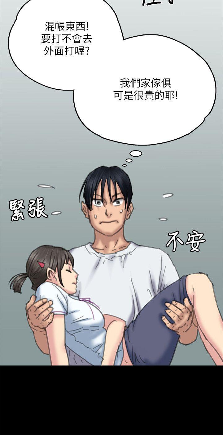 [韩国漫画] 傀儡 剧情,巨乳大奶#[36P]-14