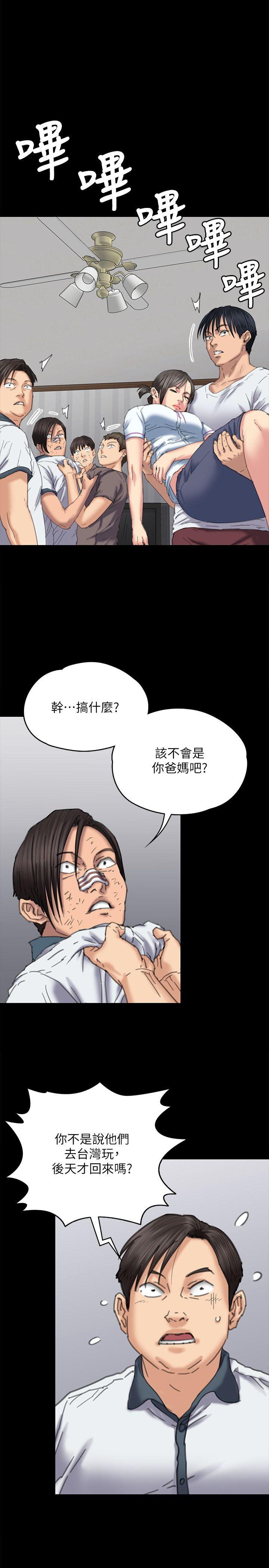 [韩国漫画] 傀儡 剧情,巨乳大奶#[36P]-15