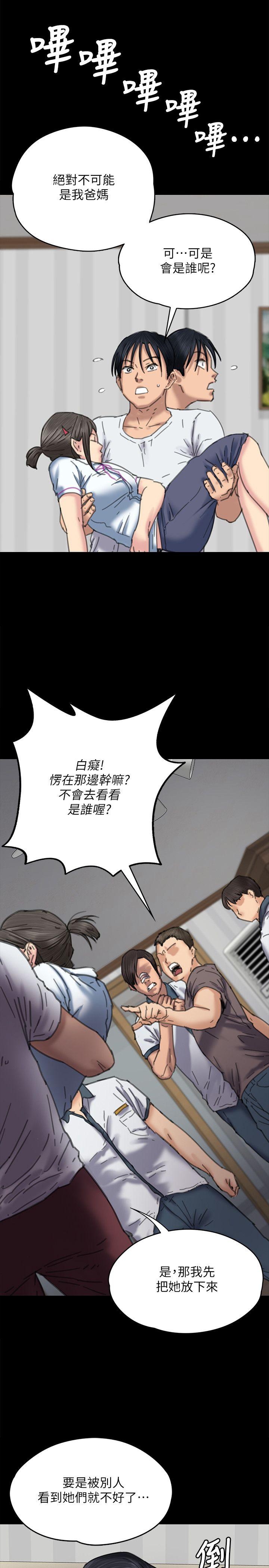 [韩国漫画] 傀儡 剧情,巨乳大奶#[36P]-16