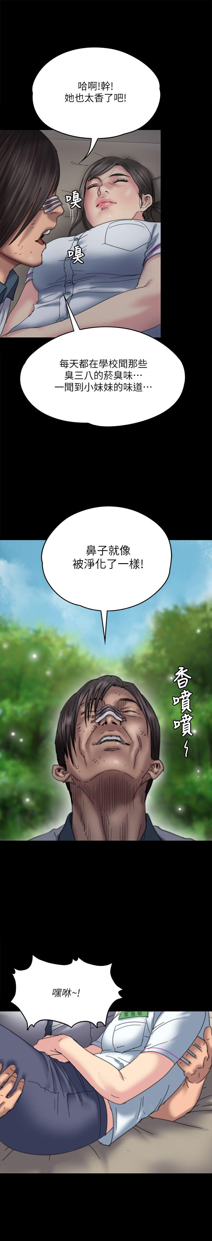 [韩国漫画] 傀儡 剧情,巨乳大奶#[36P]-4