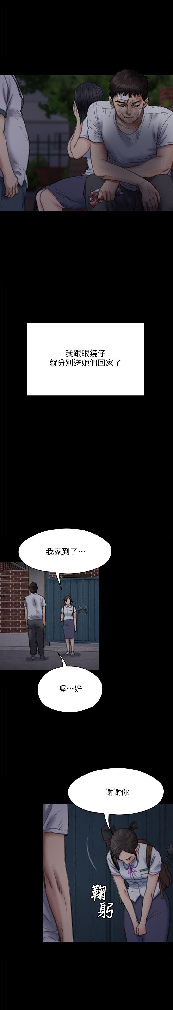 [韩国漫画] 傀儡 剧情,巨乳大奶#[36P]-28